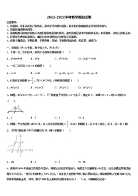 2022届湖北省老河口市市级名校毕业升学考试模拟卷数学卷含解析