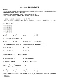 2022届湖北省荆门市名校中考数学猜题卷含解析