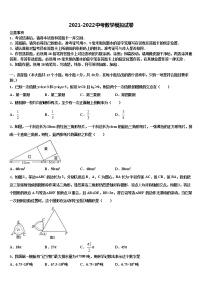 2022届湖北省黄冈实验中学中考押题数学预测卷含解析