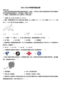 2022届湖北黄冈中考试题猜想数学试卷含解析