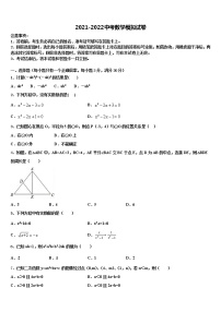 2022届河南省驻马店市驿城区胡庙乡第一中学中考五模数学试题含解析