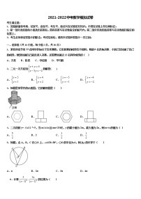 2022届湖北省黄冈市中考猜题数学试卷含解析