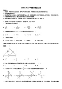2022届湖北省洪湖市市级名校中考数学考前最后一卷含解析