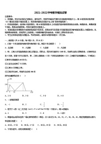 2022届湖北省监利县中考五模数学试题含解析