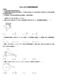 2022届湖北省黄石大冶市初中数学毕业考试模拟冲刺卷含解析