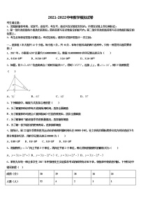 2022届黑龙江省重点中学中考数学最后冲刺模拟试卷含解析