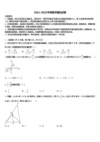 2022届湖北省鄂州市城南新区吴都中学中考数学模拟预测试卷含解析