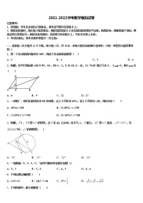2022届黑龙江省尚志市中考数学模拟预测试卷含解析
