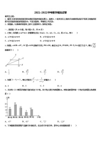 2022届河北省遵化市重点达标名校中考二模数学试题含解析