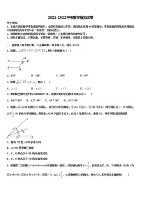 2022届河北省石家庄市达标名校中考二模数学试题含解析