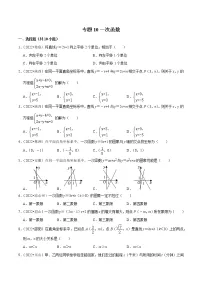 专题10一次函数-备战2023年中考数学必刷真题考点分类专练(全国通用)【解析版】