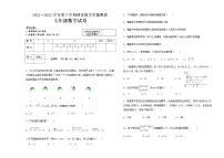 黑龙江省讷河市2021-2022学年七年级下学期期末考试数学试题(word版含答案)