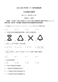 重庆市万州区2021-2022学年七年级下学期期末数学试题(word版含答案)