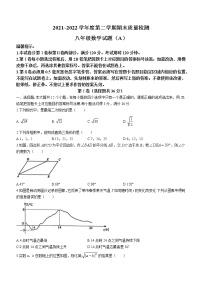 山东省滨州市滨城区2021-2022学年八年级下学期期末数学试题(word版含答案)