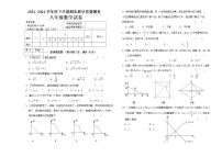 黑龙江省讷河市2021-2022学年八年级下学期期末考试数学试题(word版含答案)