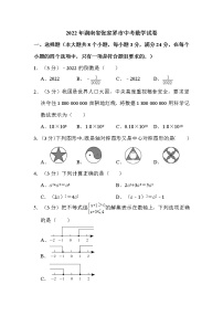 2022年湖南省张家界市中考数学试卷解析版