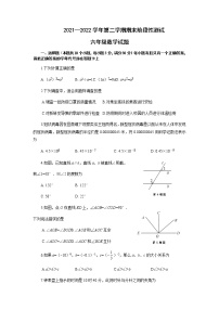 山东省烟台龙口市（五四制）2021-2022学年六年级下学期末考试数学试题（含答案）