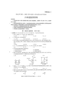 陕西省渭南市韩城市2021--2022学年八年级下学期学业水平检测数学试题（含答案）