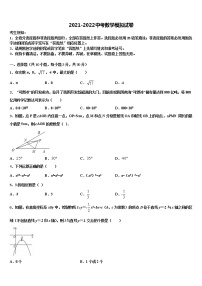 2022届湖北省孝感市达标名校中考二模数学试题含解析