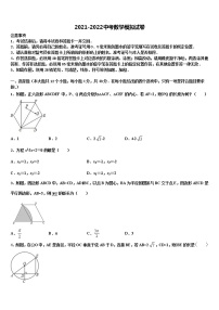 2022届湖南省醴陵市重点名校中考一模数学试题含解析