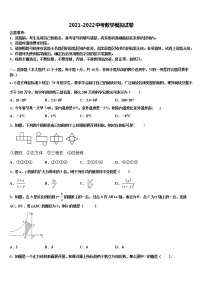 2022届湖南省东安县中考数学全真模拟试卷含解析