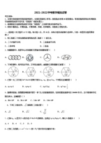 2022届湖北省宣恩县重点中学中考数学最后冲刺浓缩精华卷含解析