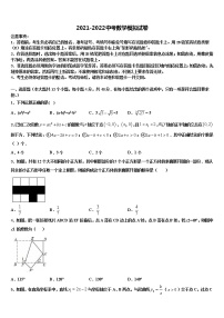 2022届湖北省襄阳市襄城区中考数学考试模拟冲刺卷含解析