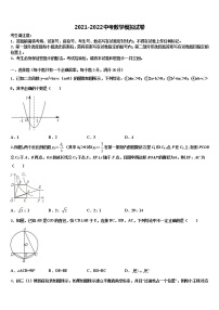 2022届湖南省华容县中考一模数学试题含解析