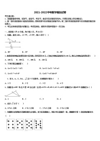 2022届湖北省宜昌市秭归县中考考前最后一卷数学试卷含解析