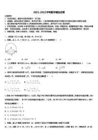 2022届湖南省凤凰皇仓中学中考数学猜题卷含解析