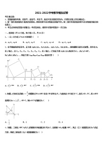 2022届湖北省武汉市华中学师范大第一附属中学中考押题数学预测卷含解析