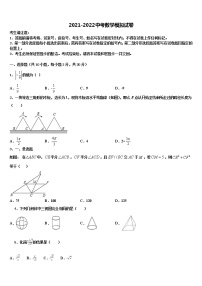 2022届湖北省中考试题猜想数学试卷含解析