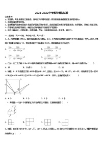 2022届湖北省武汉市第四十九中学中考数学仿真试卷含解析