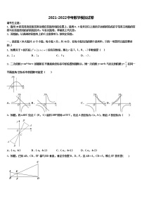 2022届湖北武汉黄陂区中考数学考前最后一卷含解析