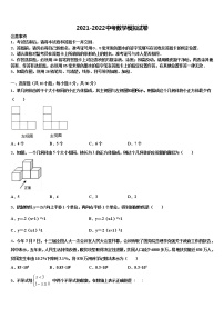 2022届湖南省新邵县中考数学五模试卷含解析