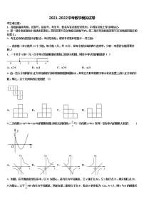 2022届湖南省长沙地区中考数学全真模拟试卷含解析