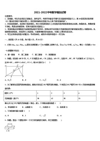 2022届湖南省娄底市达标名校中考数学五模试卷含解析