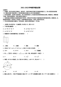 2022届吉林省辽源市名校中考数学模拟预测试卷含解析