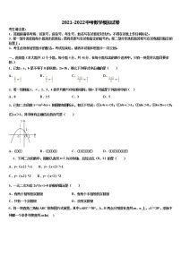 2022届湖南省邵阳市武冈三中学中考二模数学试题含解析