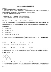 2022届湖南省隆回县中考数学四模试卷含解析