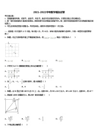 2022届湖南省湘西土家族苗族自治州名校十校联考最后数学试题含解析