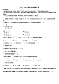 2022届吉林省第二实验校中考联考数学试卷含解析