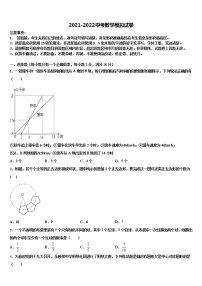 2022届吉林省白山市达标名校中考数学全真模拟试题含解析