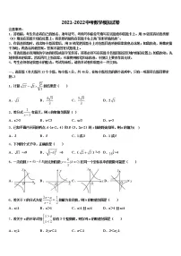 2022届湖南省邵阳邵阳县联考中考数学考前最后一卷含解析