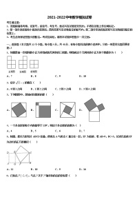 2022届湖南省长沙市明德旗舰中考数学模拟预测题含解析