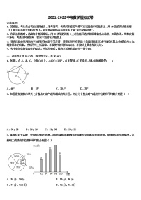 2022届湖南省新邵县中考数学全真模拟试题含解析