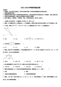 2022届湖南省长沙市湖南师大附中教育集团十校联考最后数学试题含解析