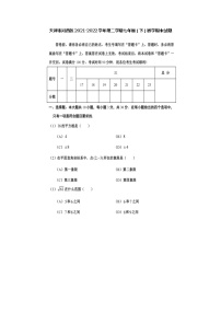 天津市河西区2021-2022学年七年级下学期期末质量检测数学试题（含答案）