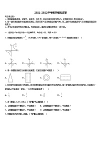 2022届湖南省长沙市长雅中学中考数学最后冲刺浓缩精华卷含解析