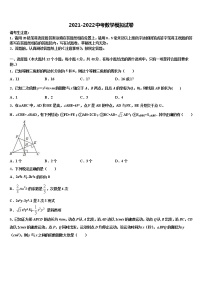 2022届湖南省永州市双牌县重点达标名校中考适应性考试数学试题含解析